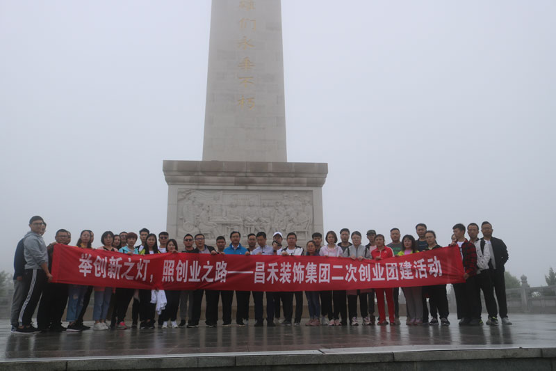 昌禾商學(xué)院丨“舉創(chuàng)新之燈，照創(chuàng)業(yè)之路”，照金學(xué)習(xí)之行圓滿結(jié)束！