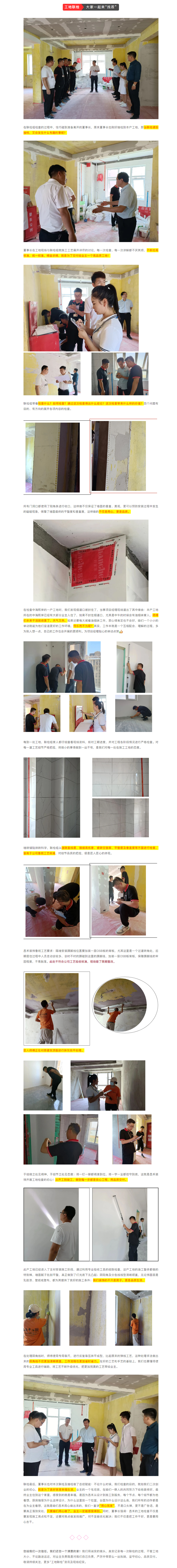 昌禾裝飾【中海熙岸】&【中海錦園】工地聯(lián)檢丨鏡頭紀(jì)實，讓每個工地都禁得住考驗！