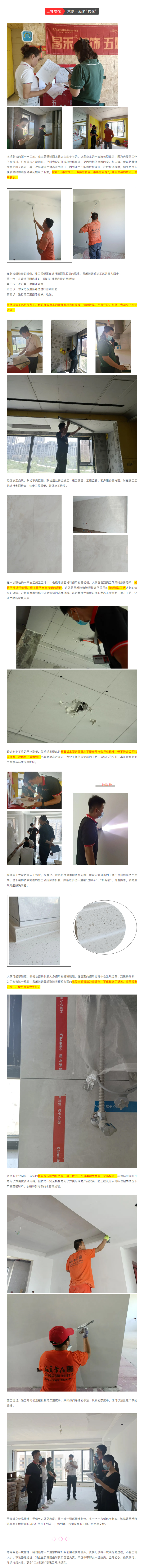 昌禾裝飾【江南賦】工地聯(lián)檢丨鏡頭紀實，讓每個工地都禁得住考驗！11