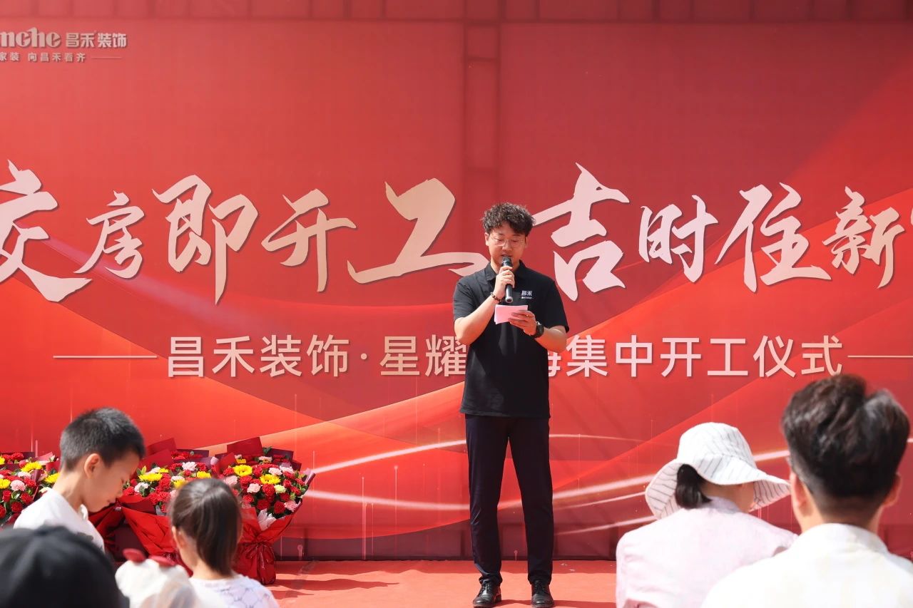 良辰吉日·為愛筑家 | 恭?！拘且喓！?0戶業(yè)主集體開工大吉！